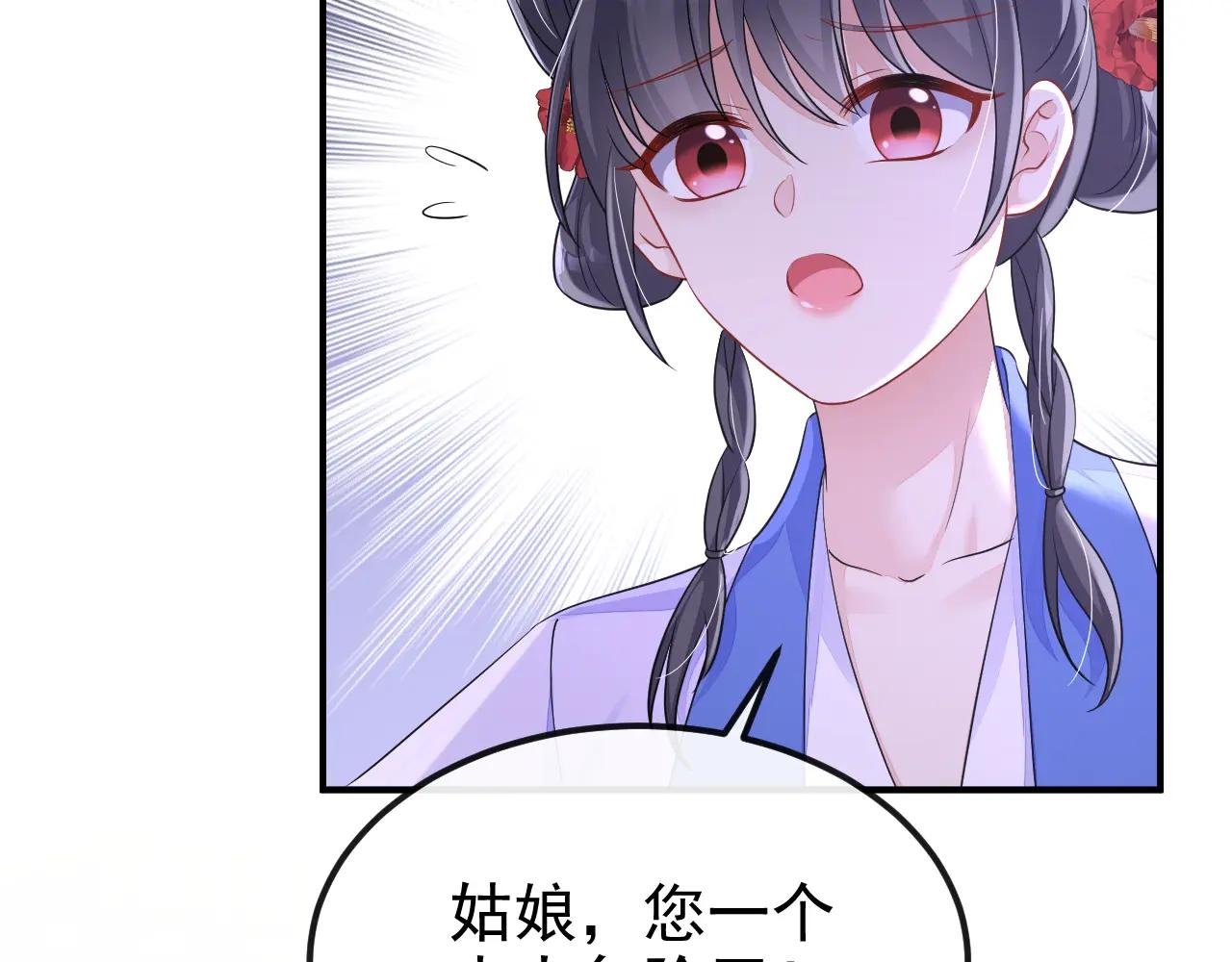 第90话 无上荣耀