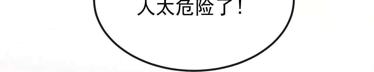 第90话 无上荣耀
