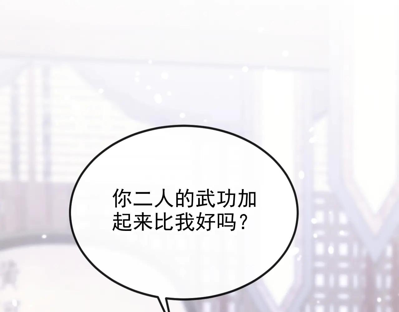 第90话 无上荣耀