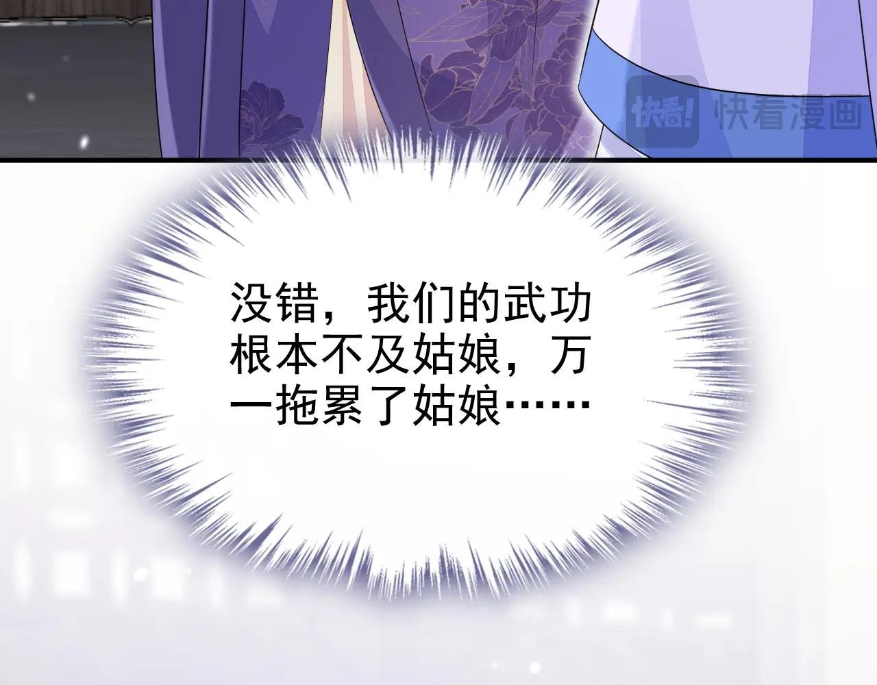 第90话 无上荣耀