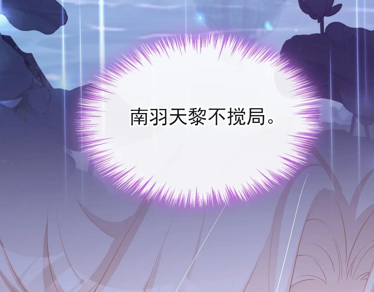 第90话 无上荣耀