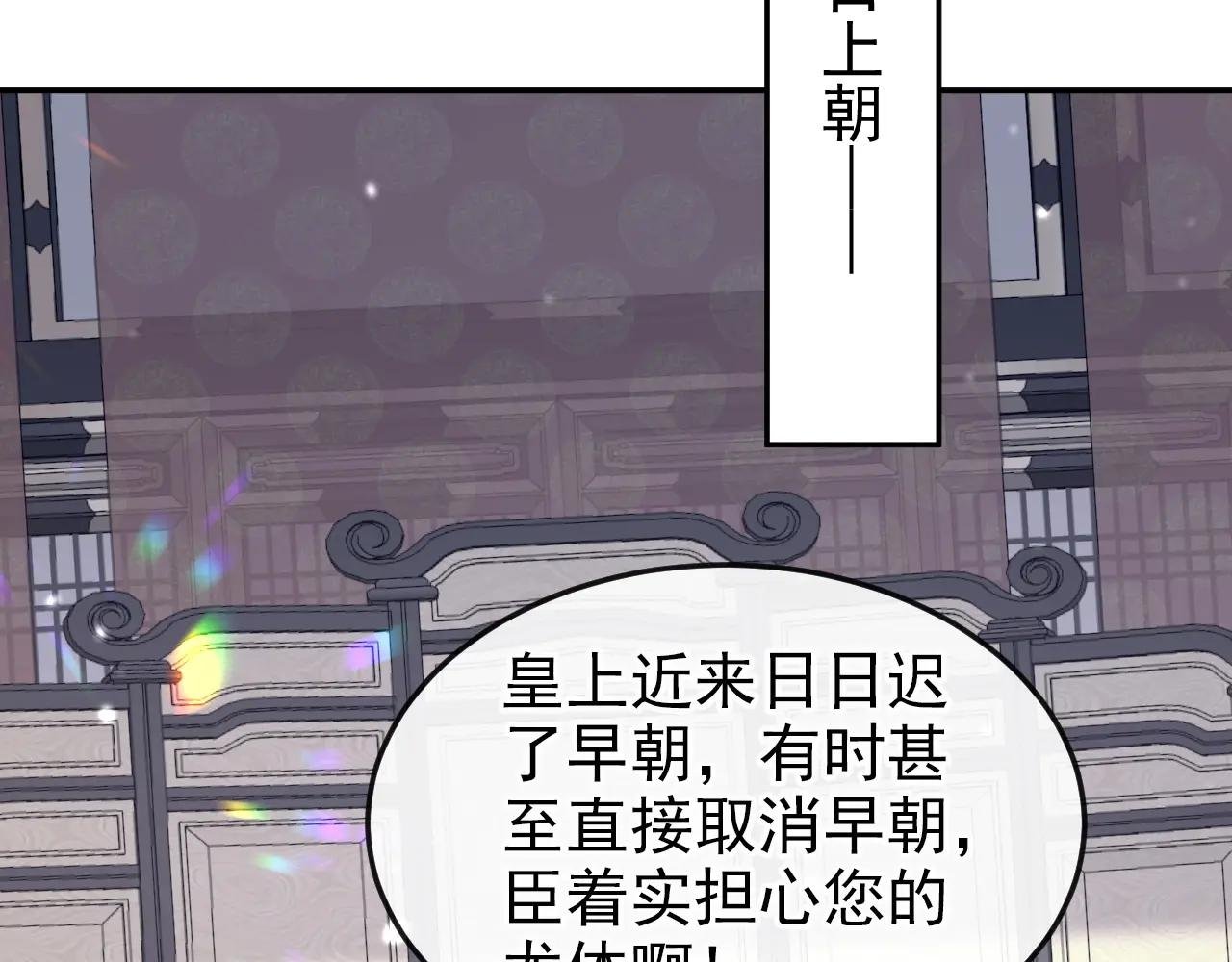 第90话 无上荣耀