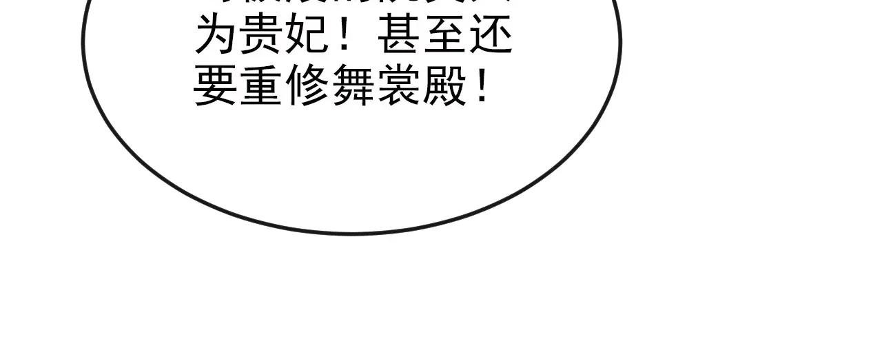 第90话 无上荣耀