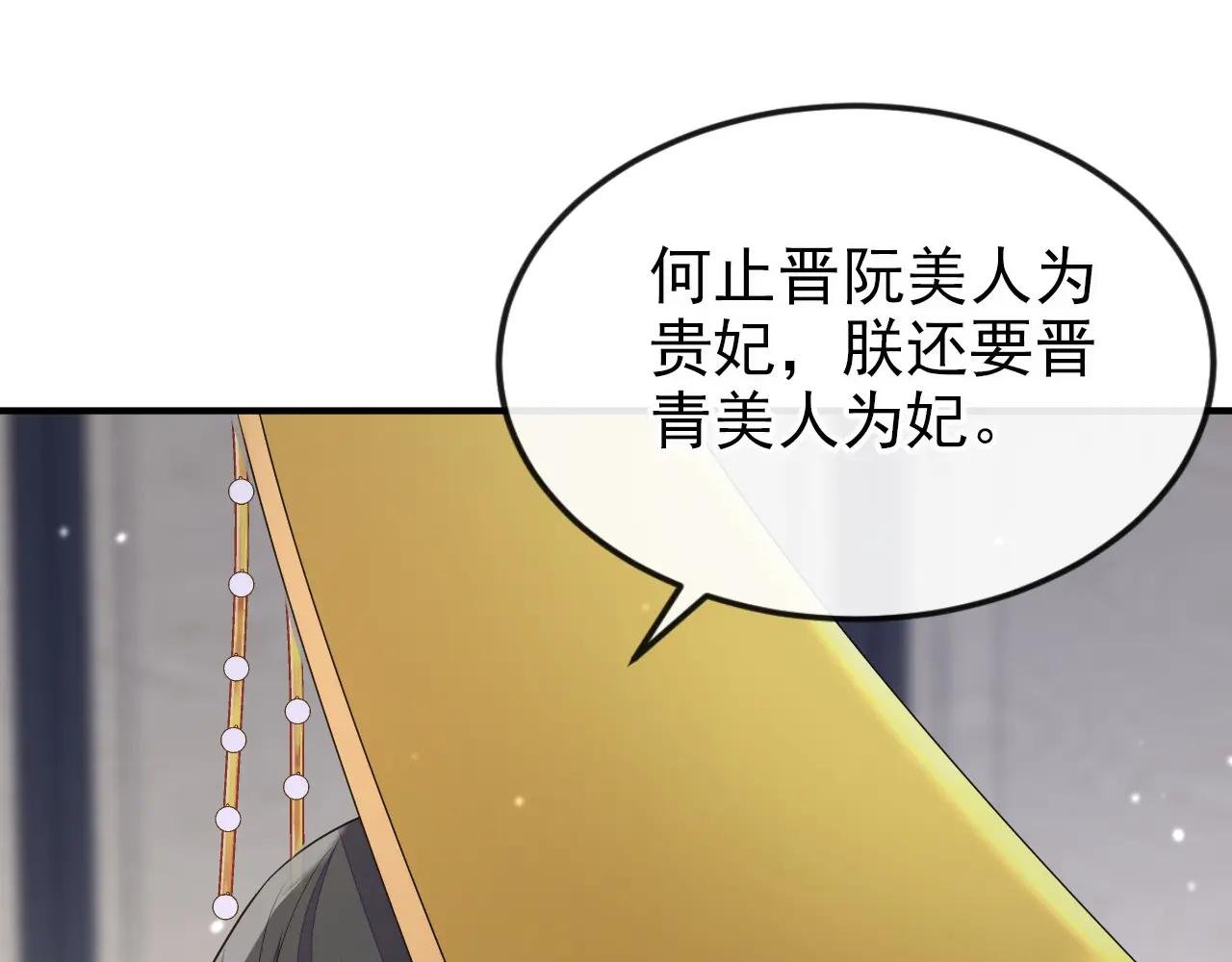第90话 无上荣耀