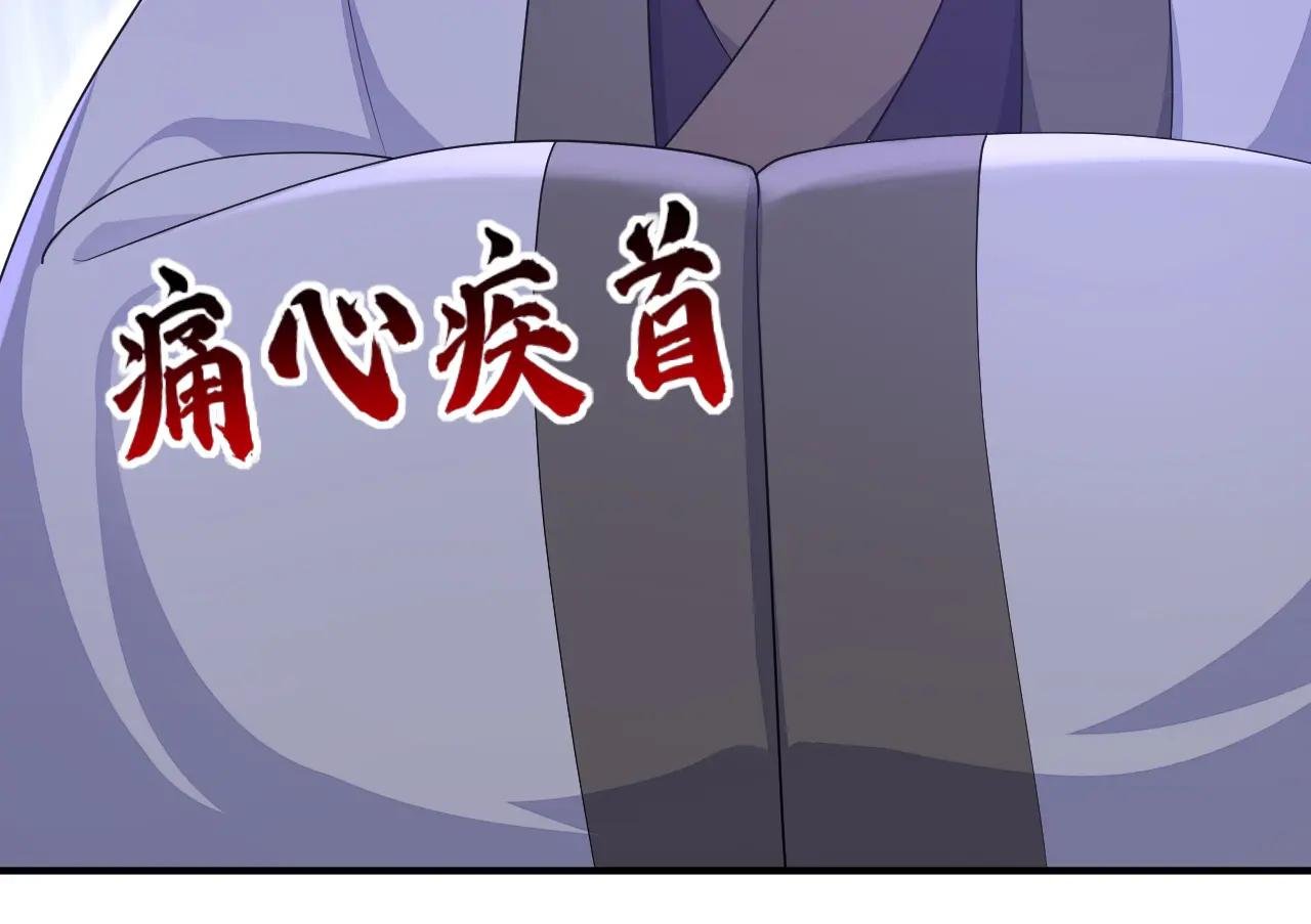 第90话 无上荣耀