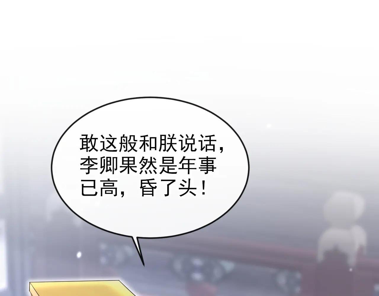 第90话 无上荣耀
