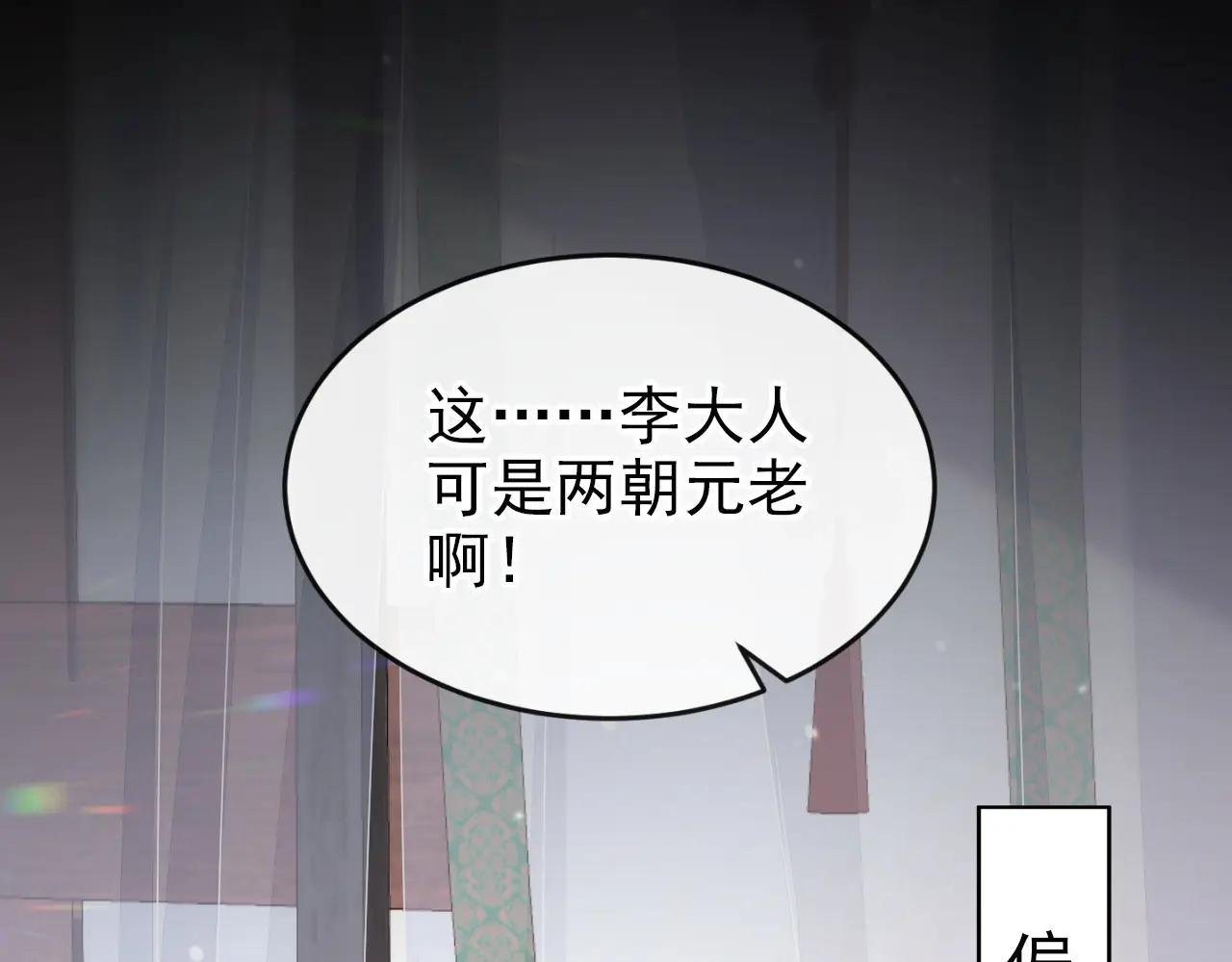 第90话 无上荣耀