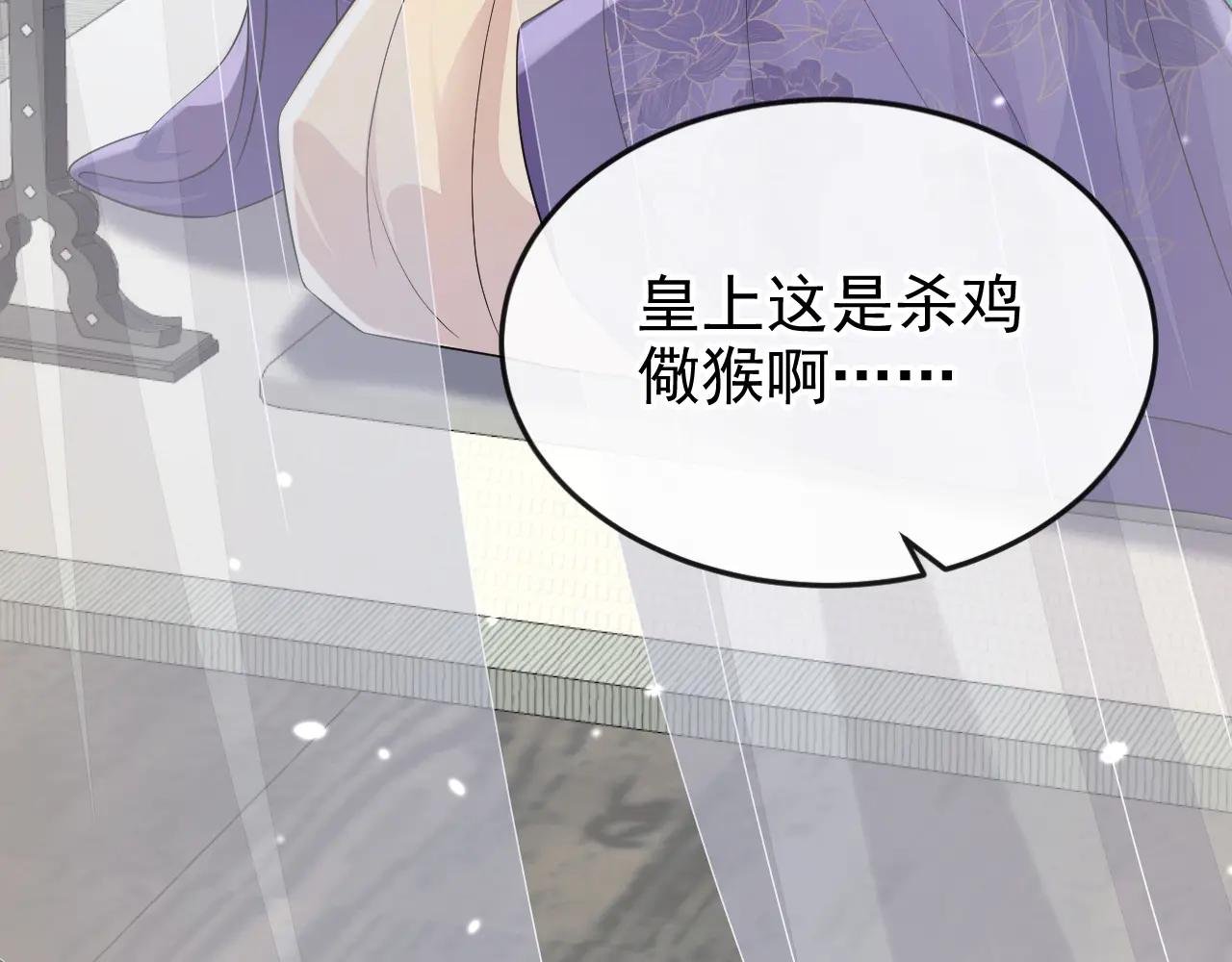 第90话 无上荣耀