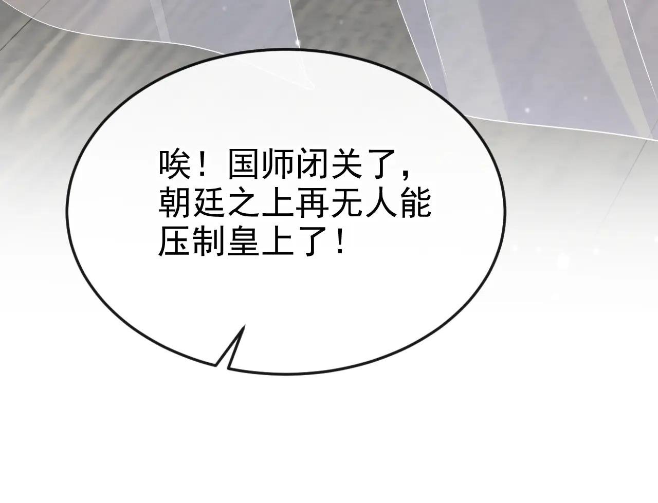 第90话 无上荣耀