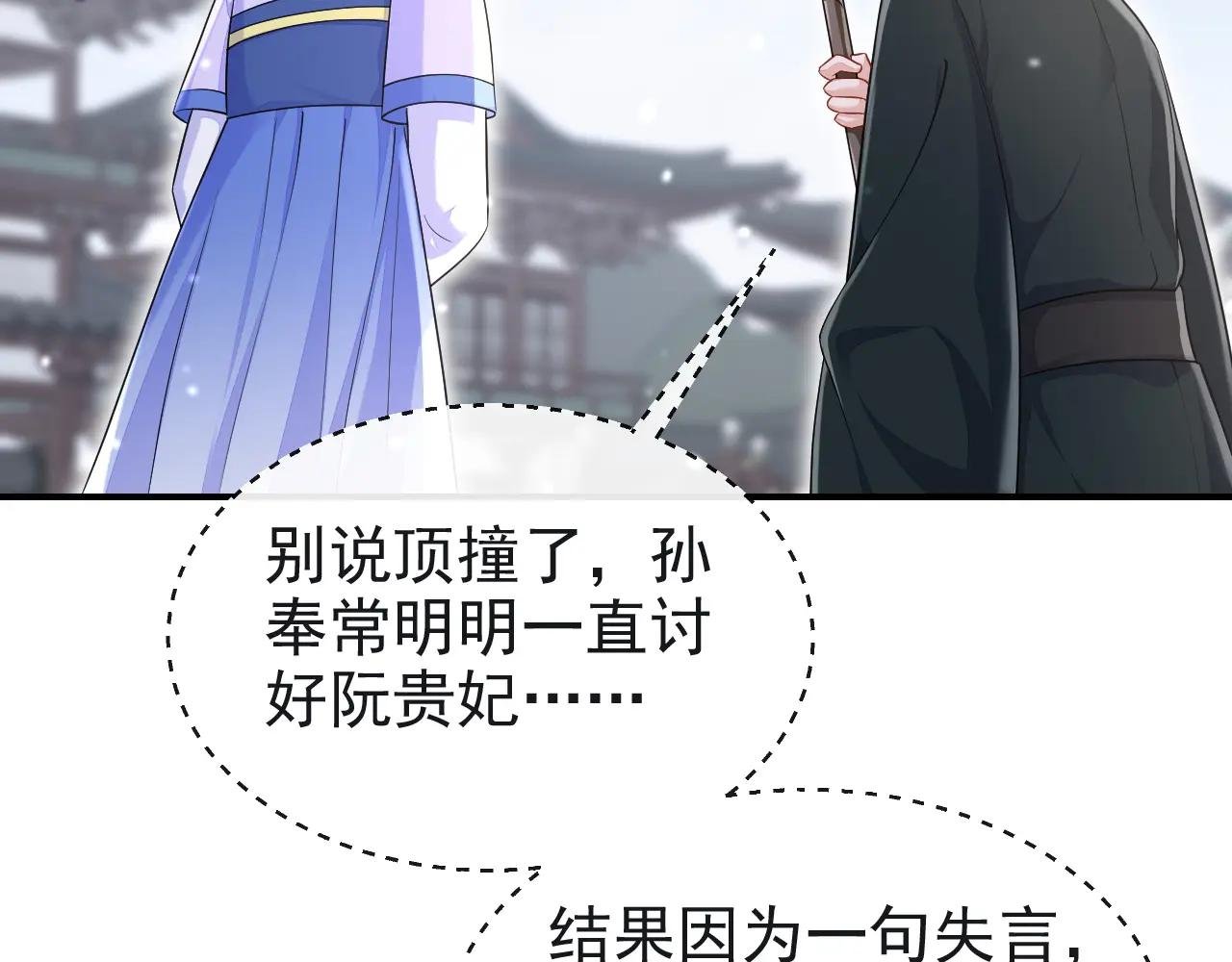 第90话 无上荣耀