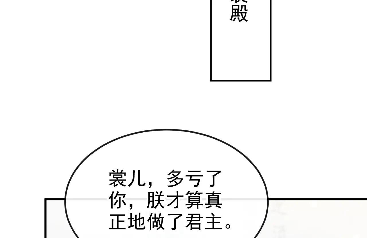 第90话 无上荣耀