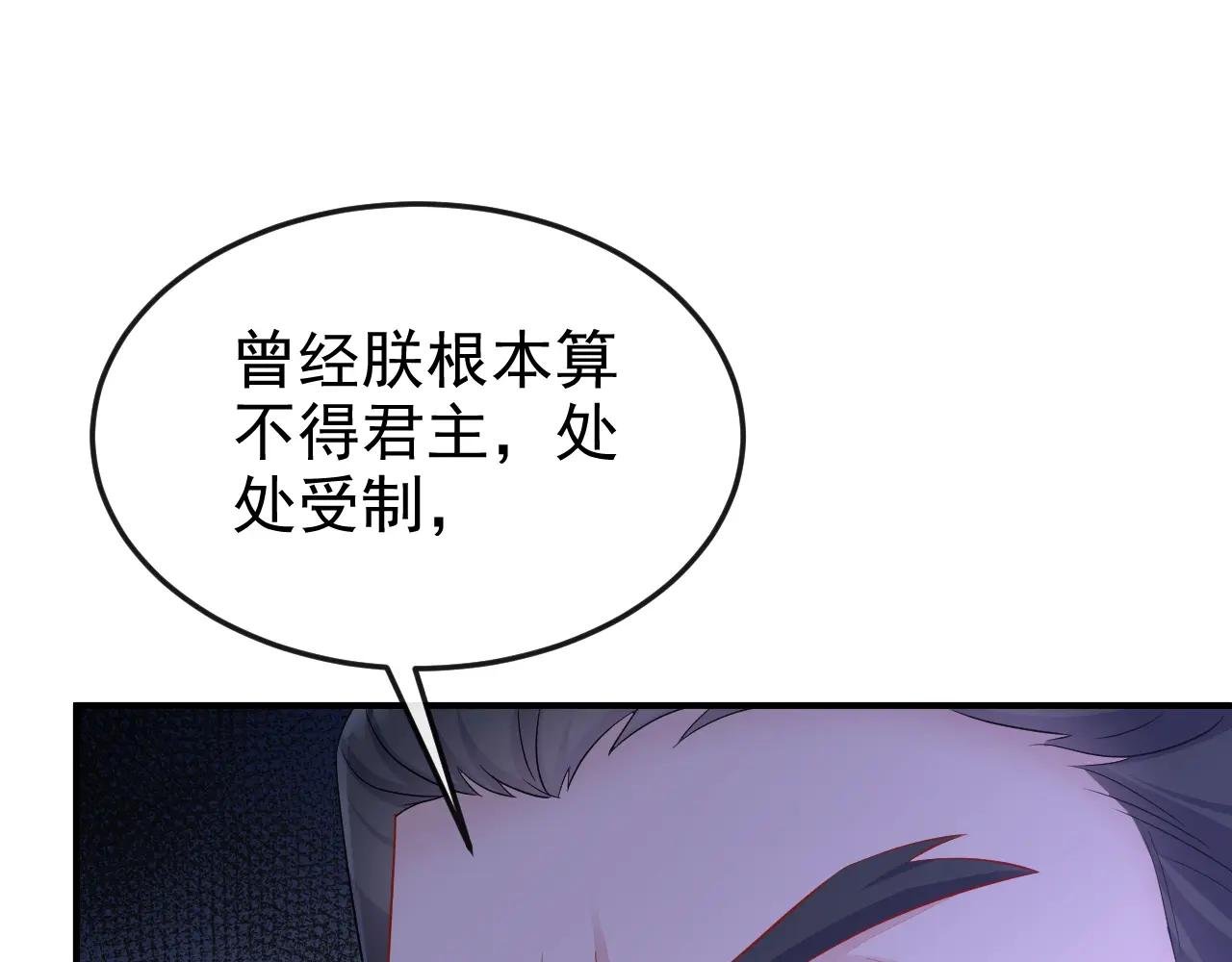 第90话 无上荣耀