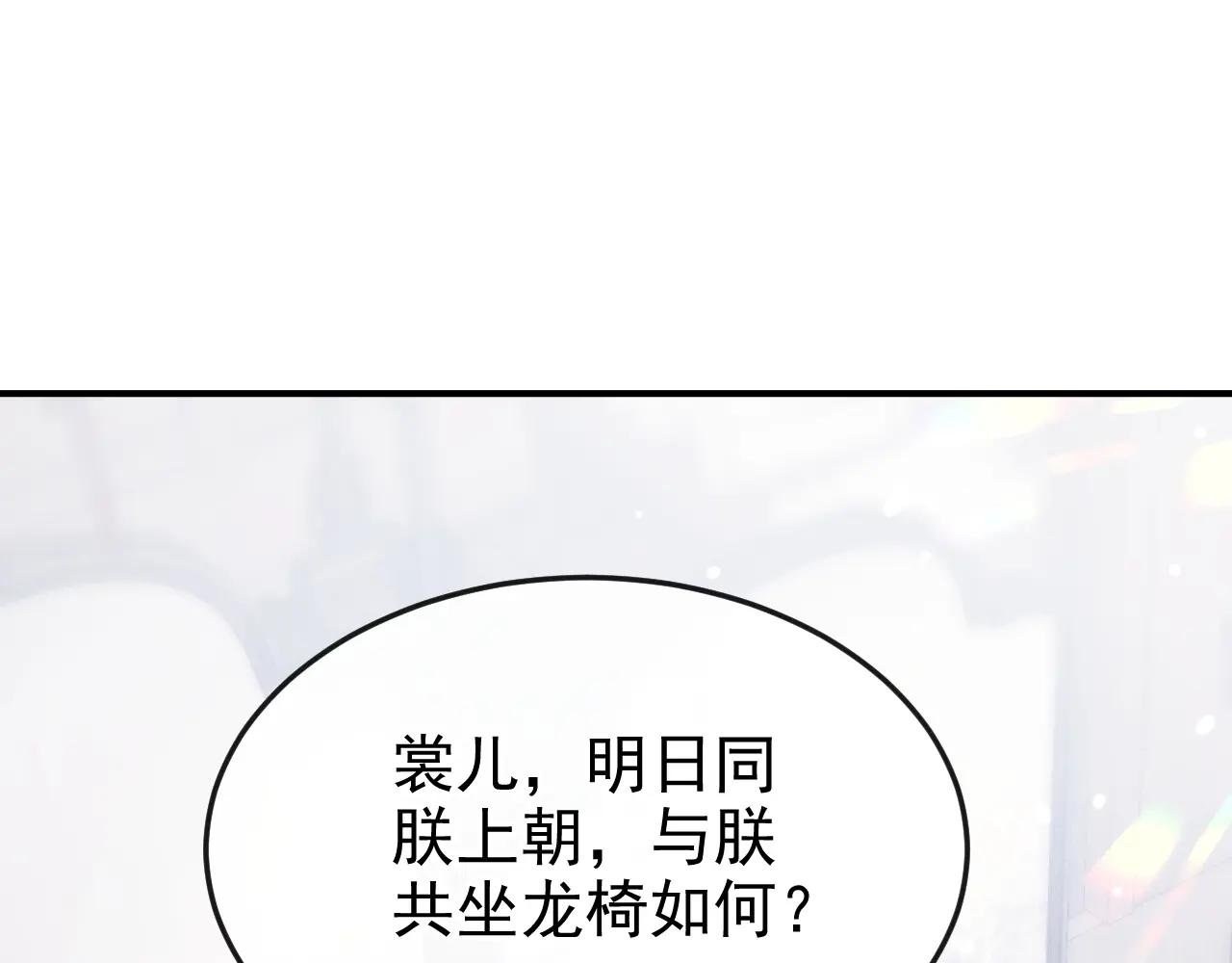 第90话 无上荣耀