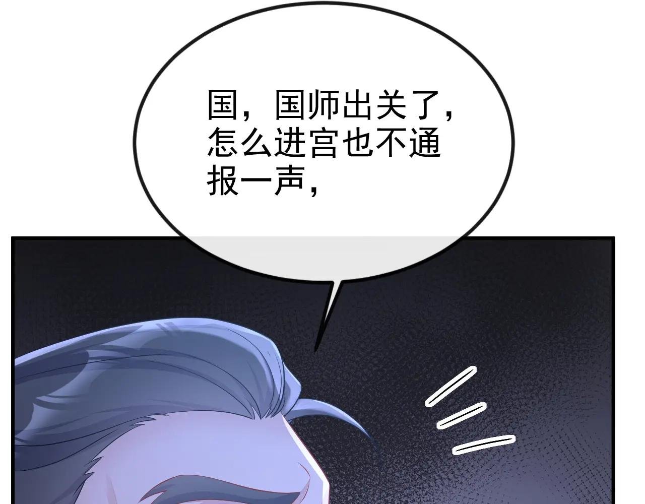 第91话 我跟你走
