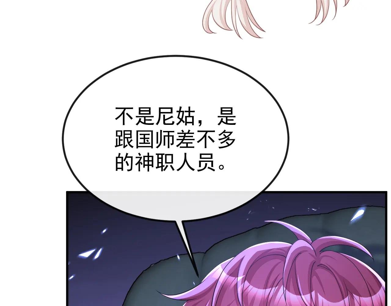 第91话 我跟你走