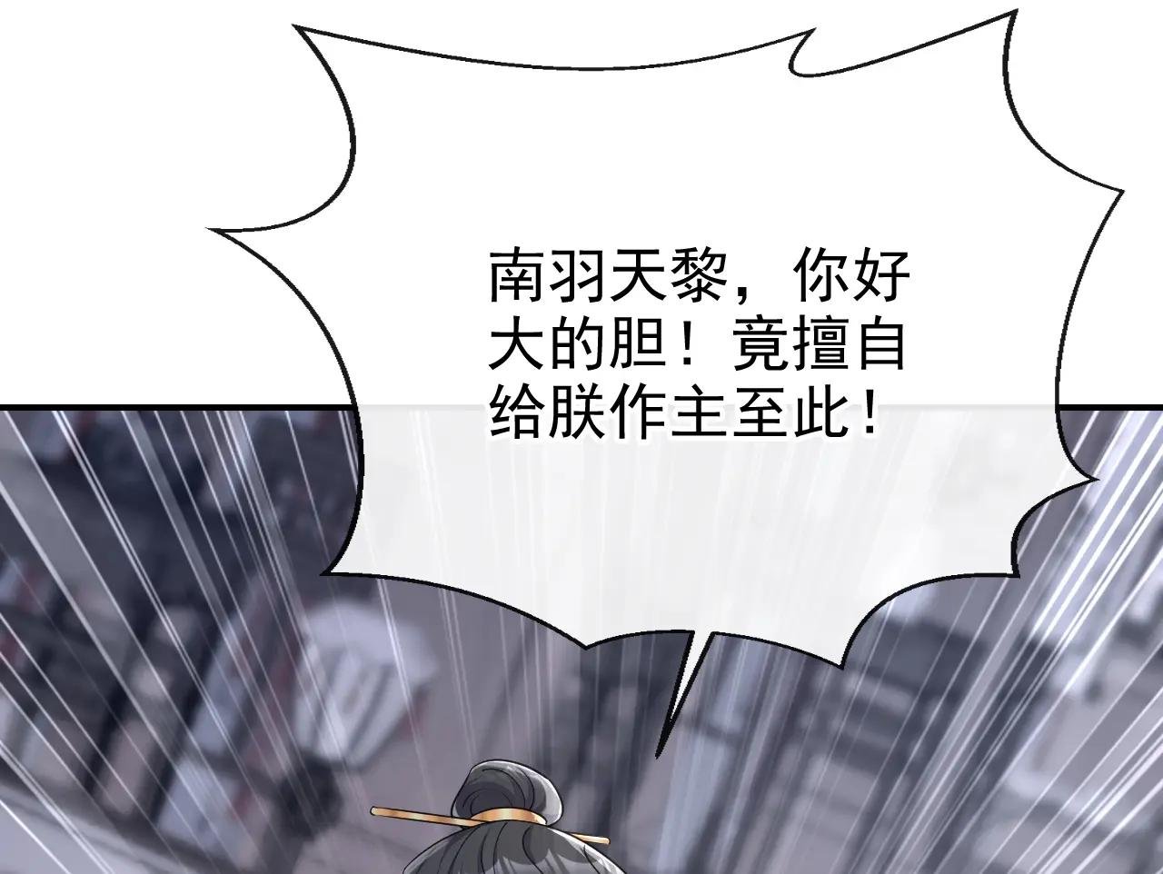 第91话 我跟你走