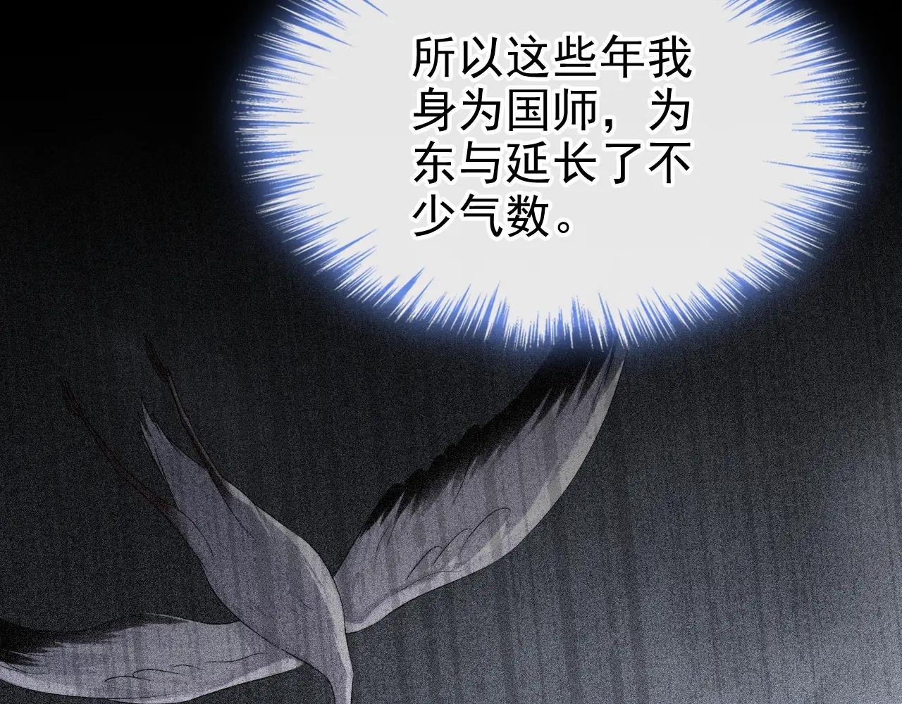第91话 我跟你走