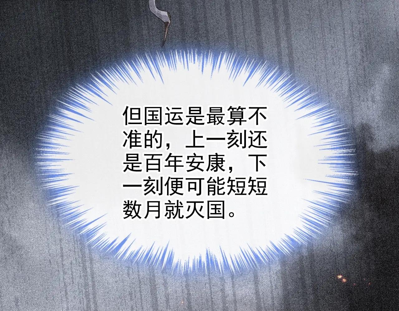 第91话 我跟你走