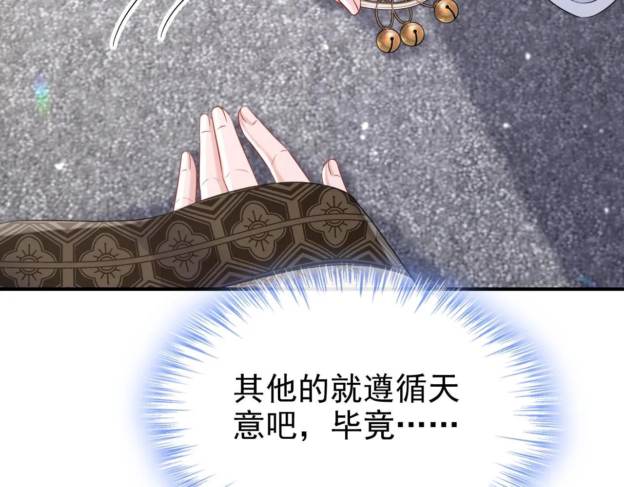 第91话 我跟你走