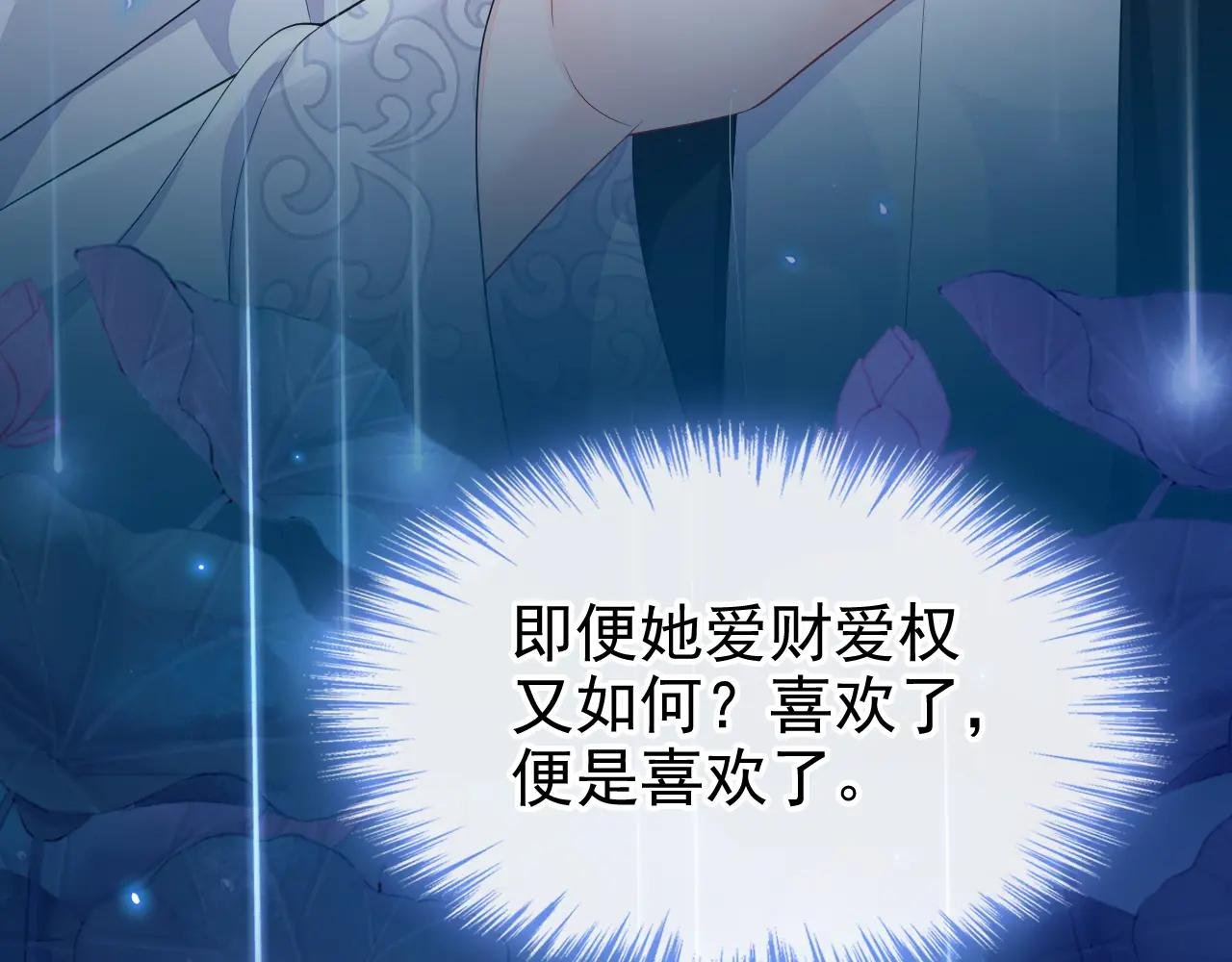 第91话 我跟你走