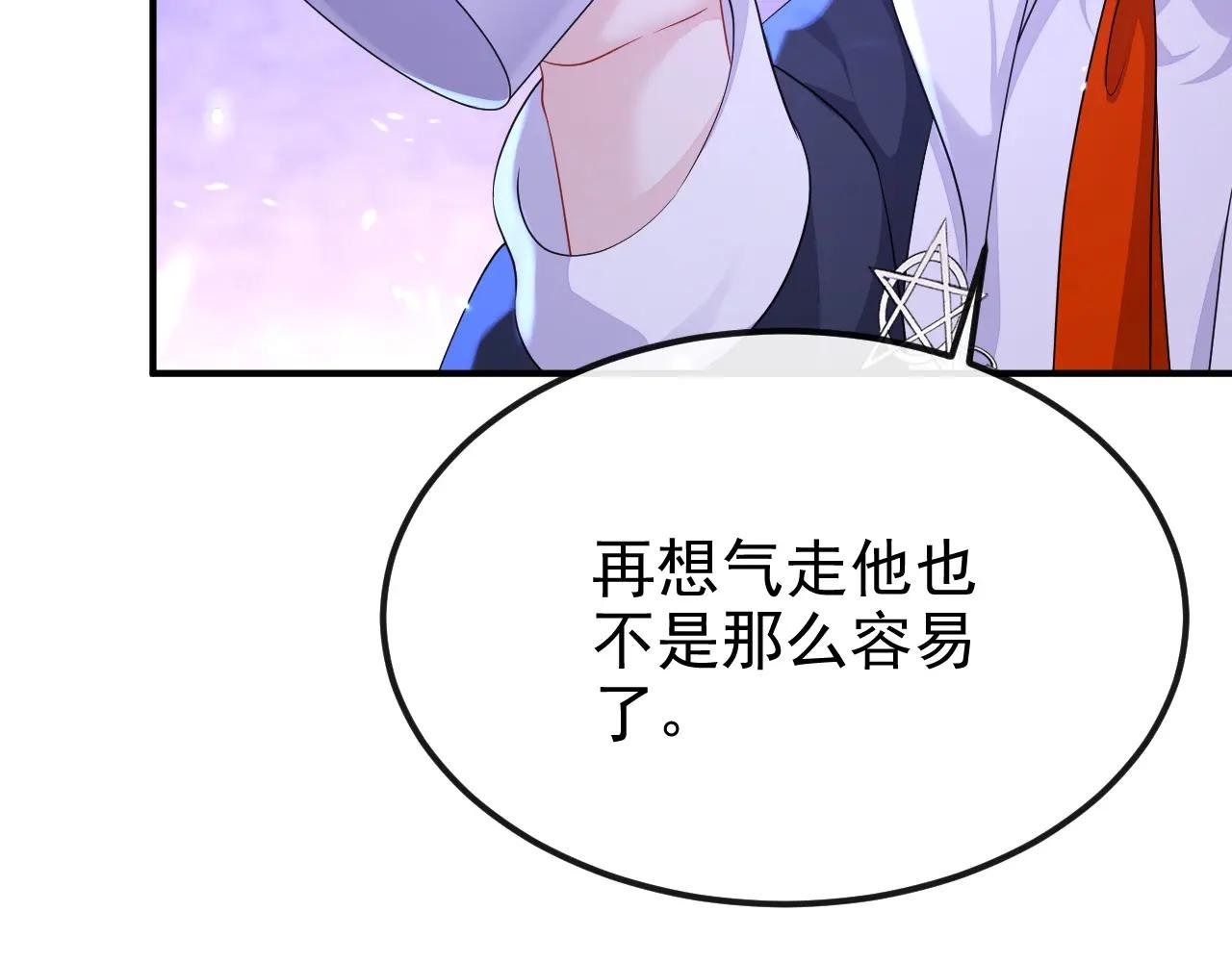 第91话 我跟你走