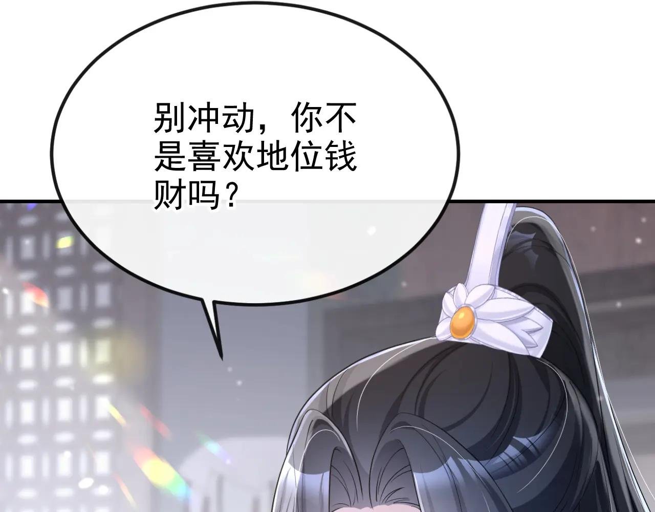 第91话 我跟你走