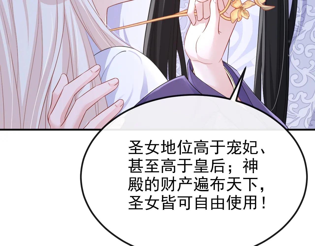 第91话 我跟你走