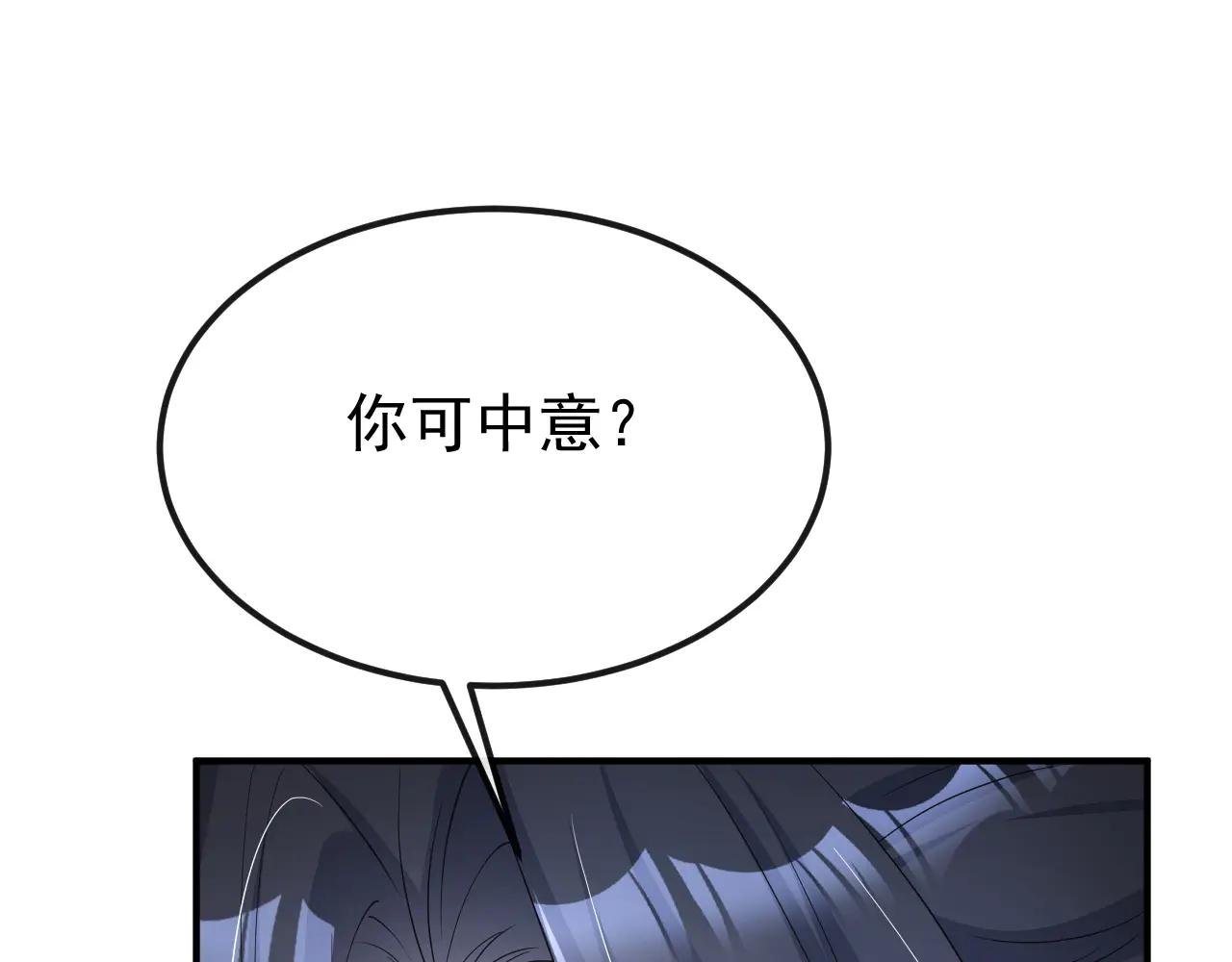 第91话 我跟你走