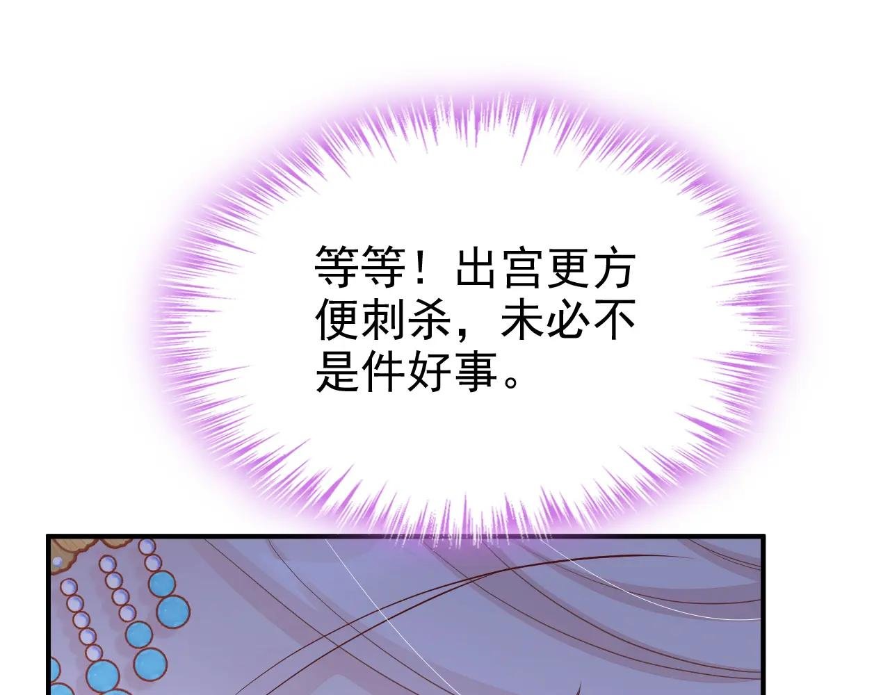 第91话 我跟你走