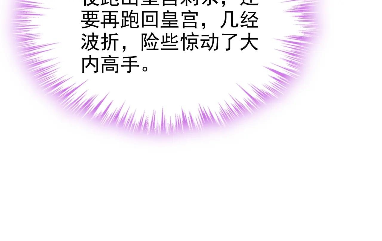 第91话 我跟你走