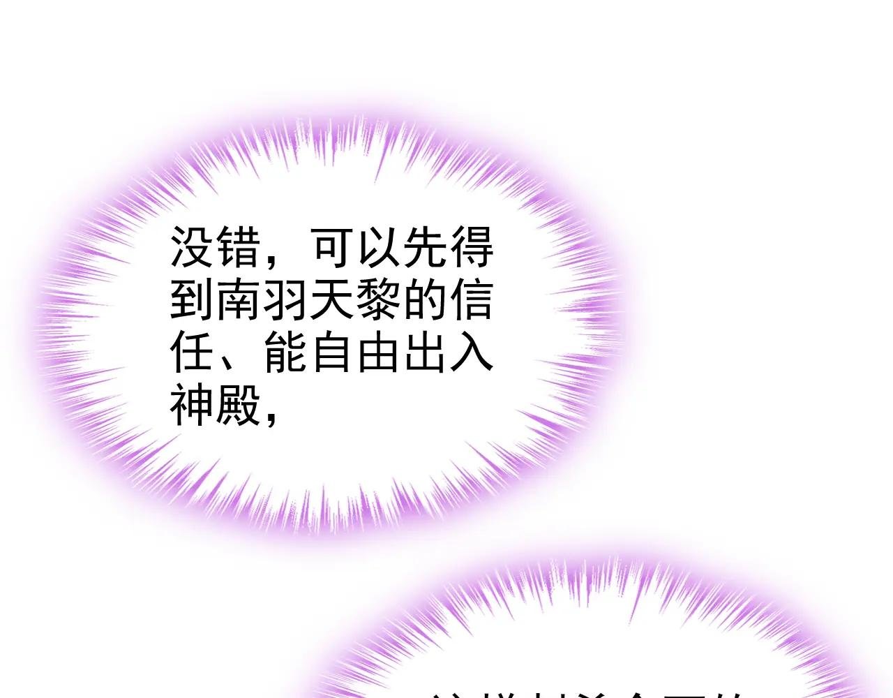 第91话 我跟你走