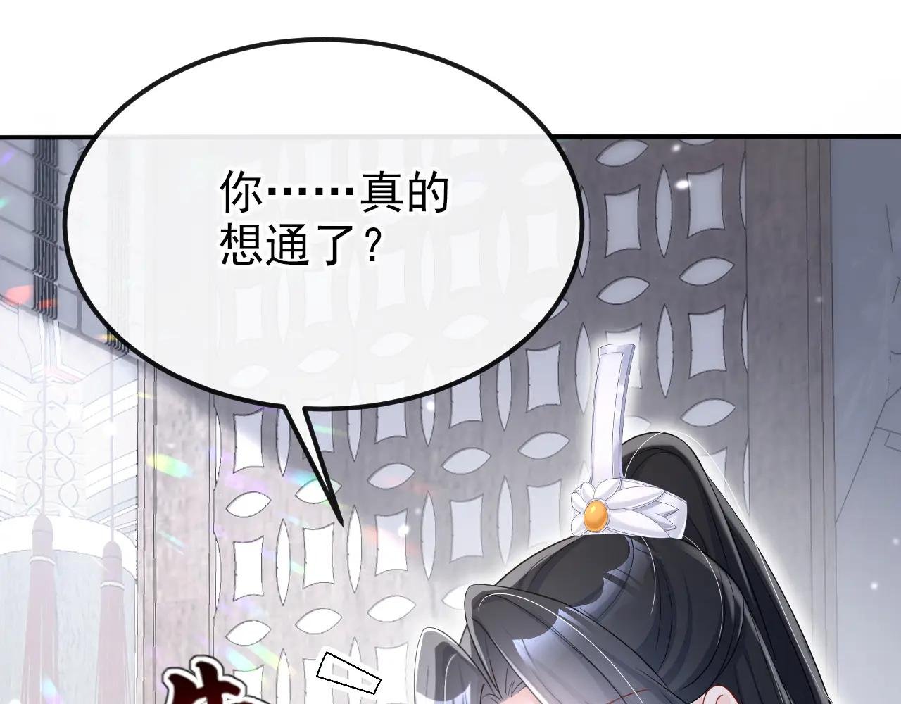 第91话 我跟你走