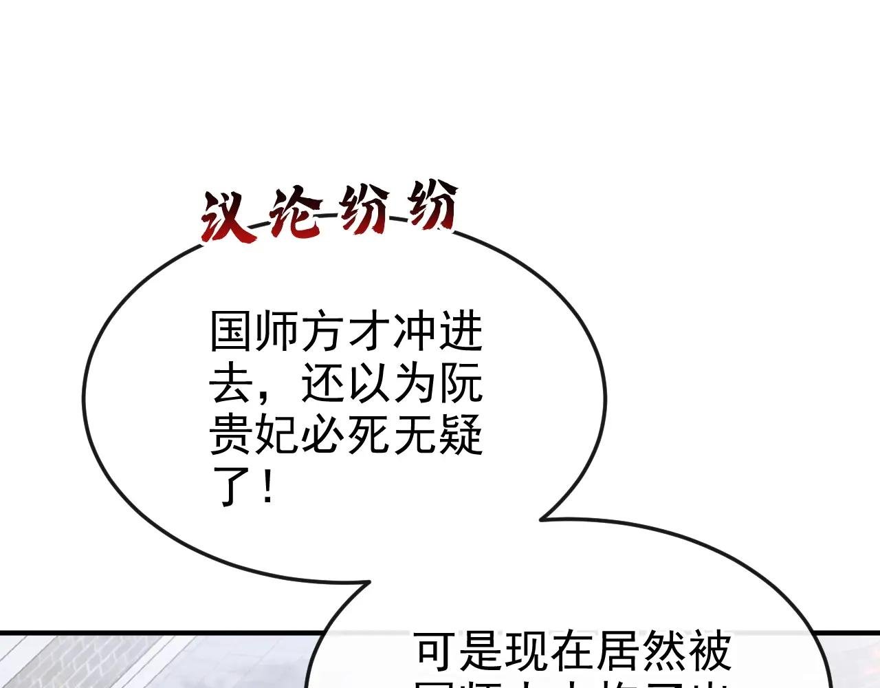 第92话 你喜欢我