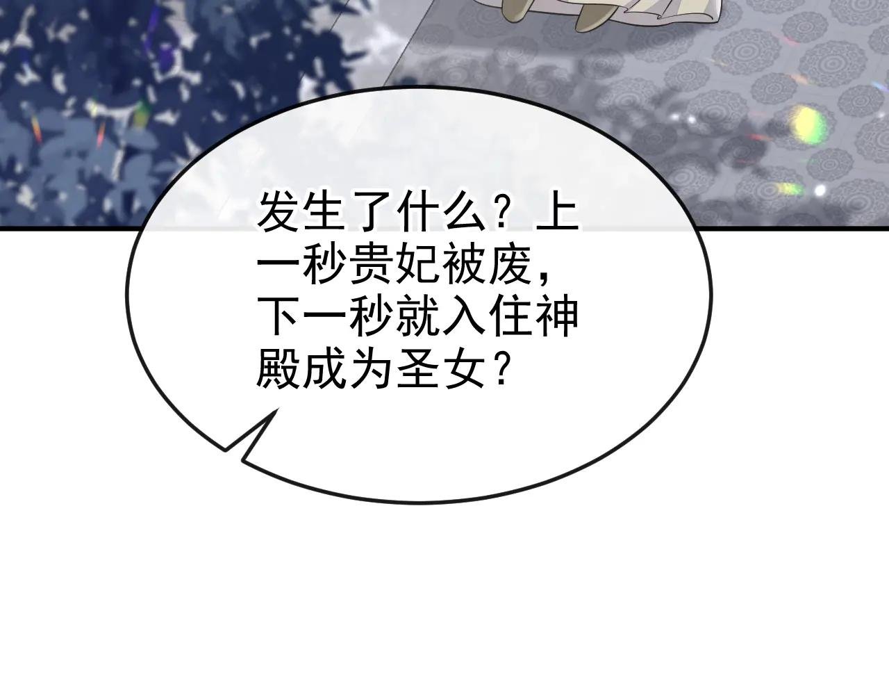 第92话 你喜欢我