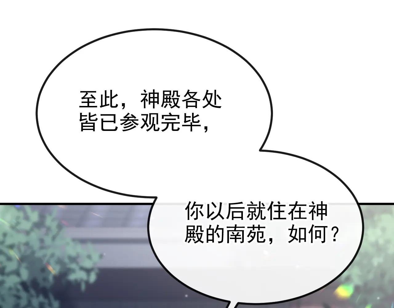 第92话 你喜欢我