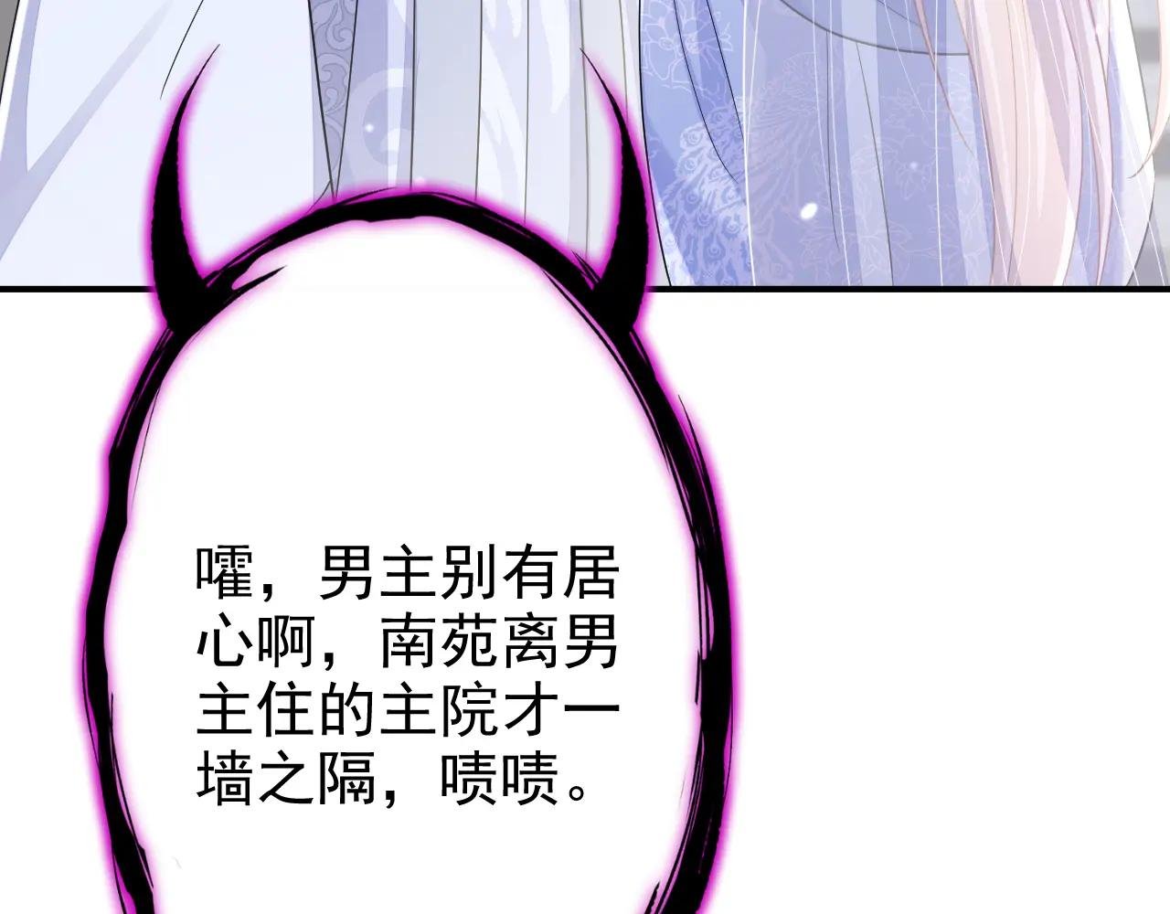 第92话 你喜欢我