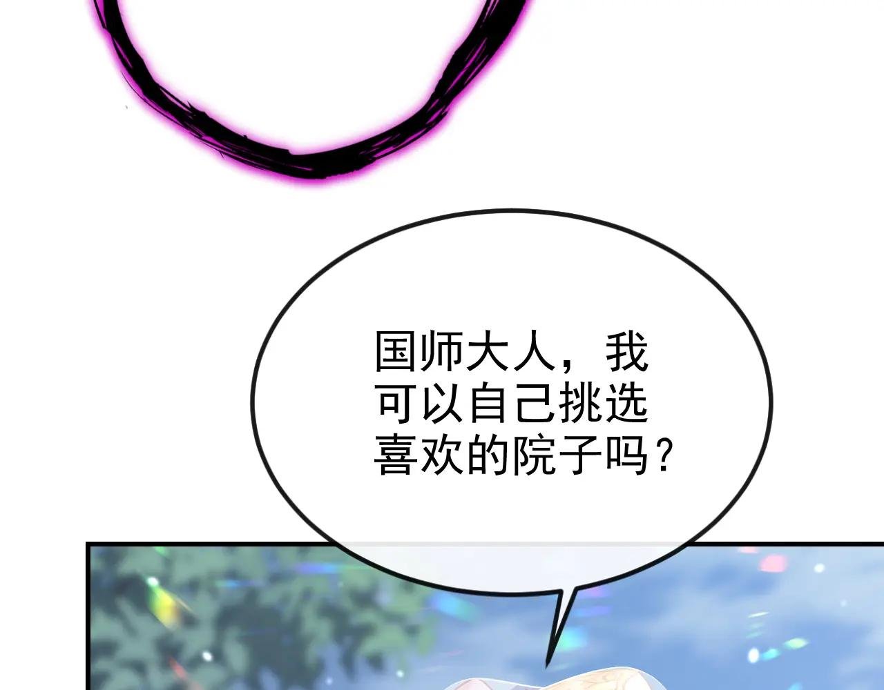 第92话 你喜欢我