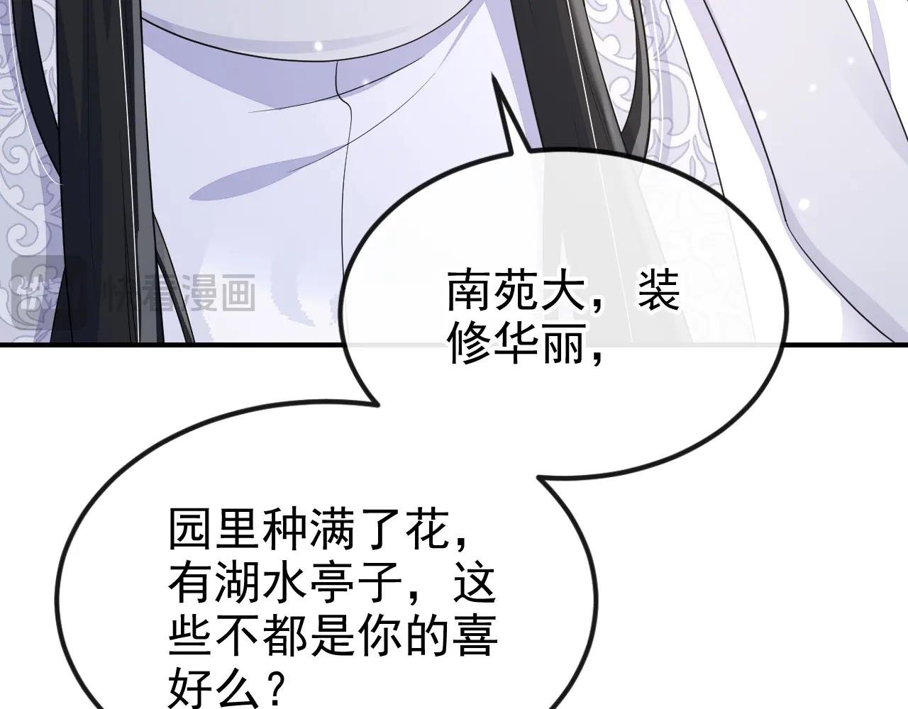 第92话 你喜欢我