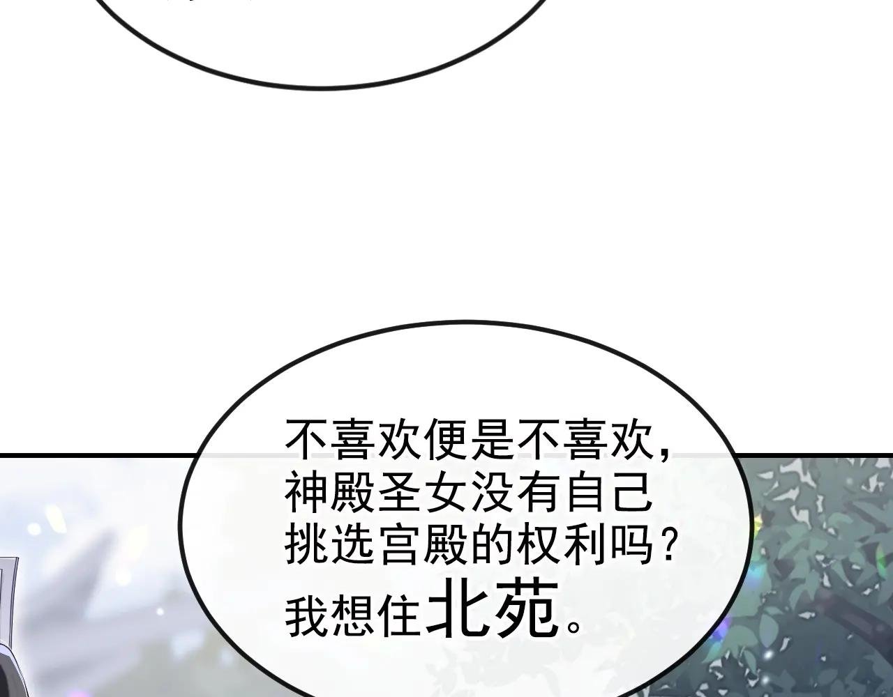 第92话 你喜欢我