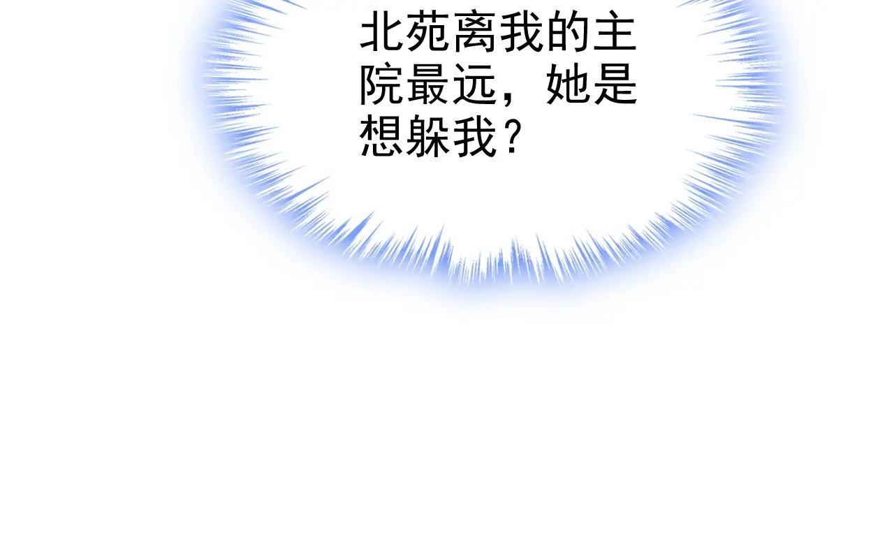第92话 你喜欢我