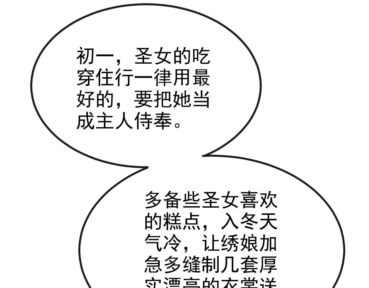 第92话 你喜欢我