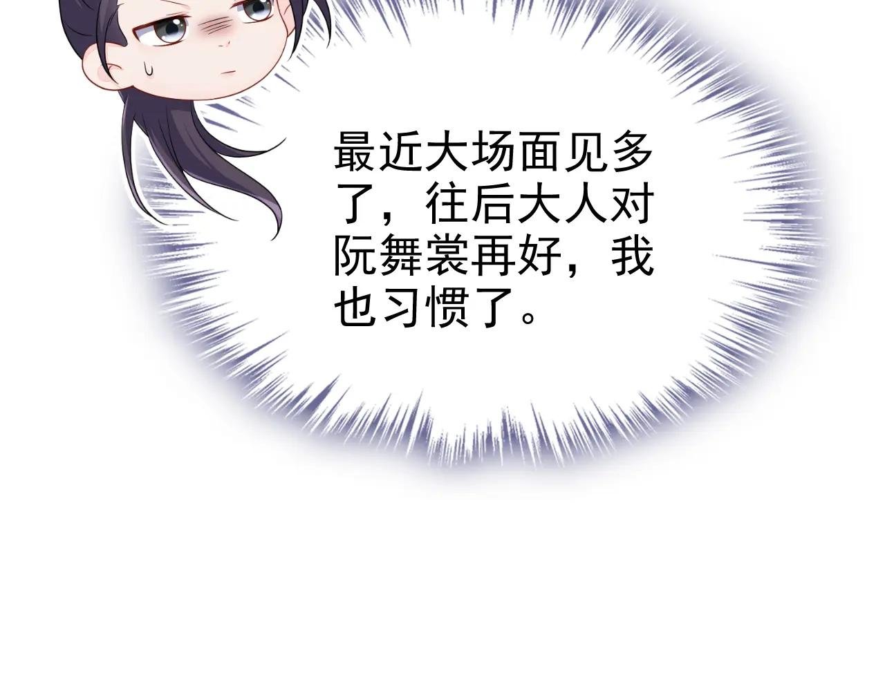 第92话 你喜欢我