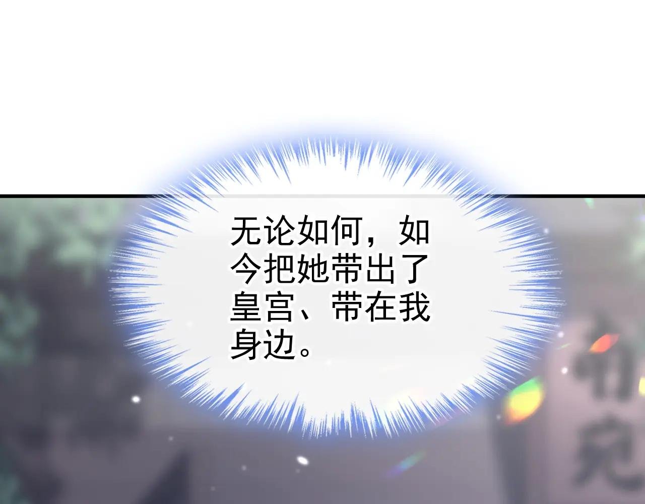 第92话 你喜欢我