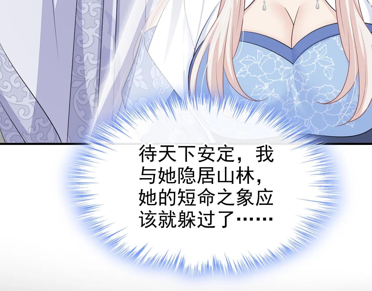 第92话 你喜欢我