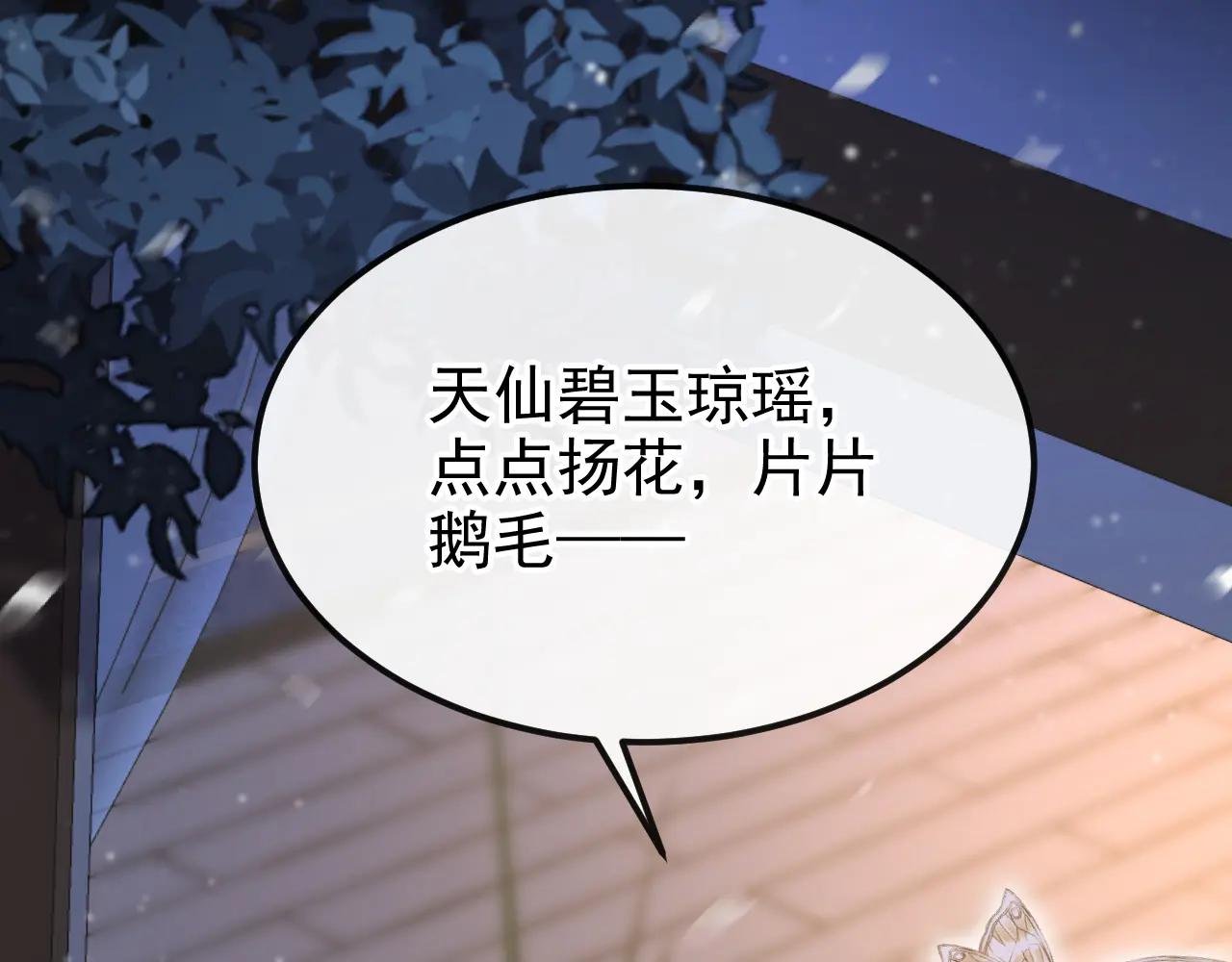 第92话 你喜欢我
