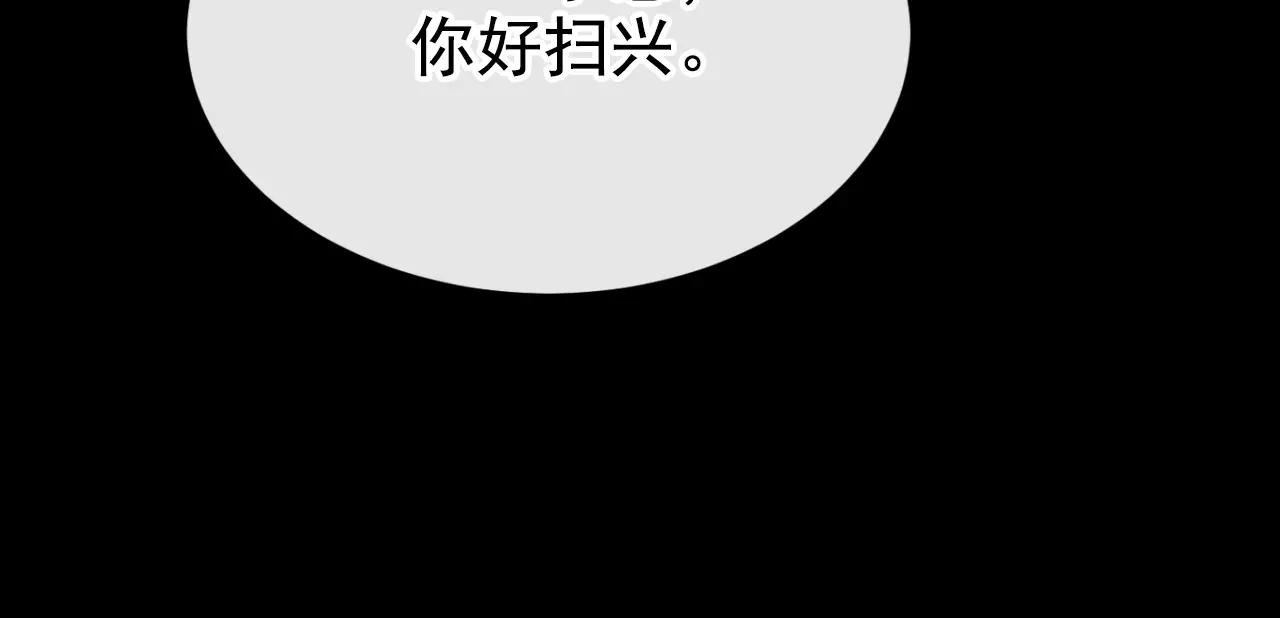 第92话 你喜欢我