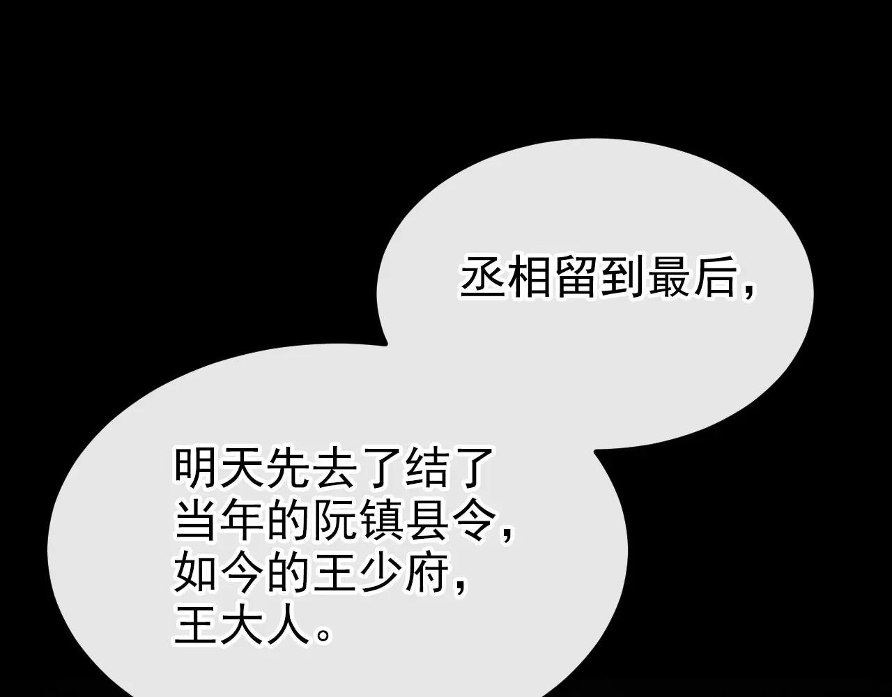 第92话 你喜欢我
