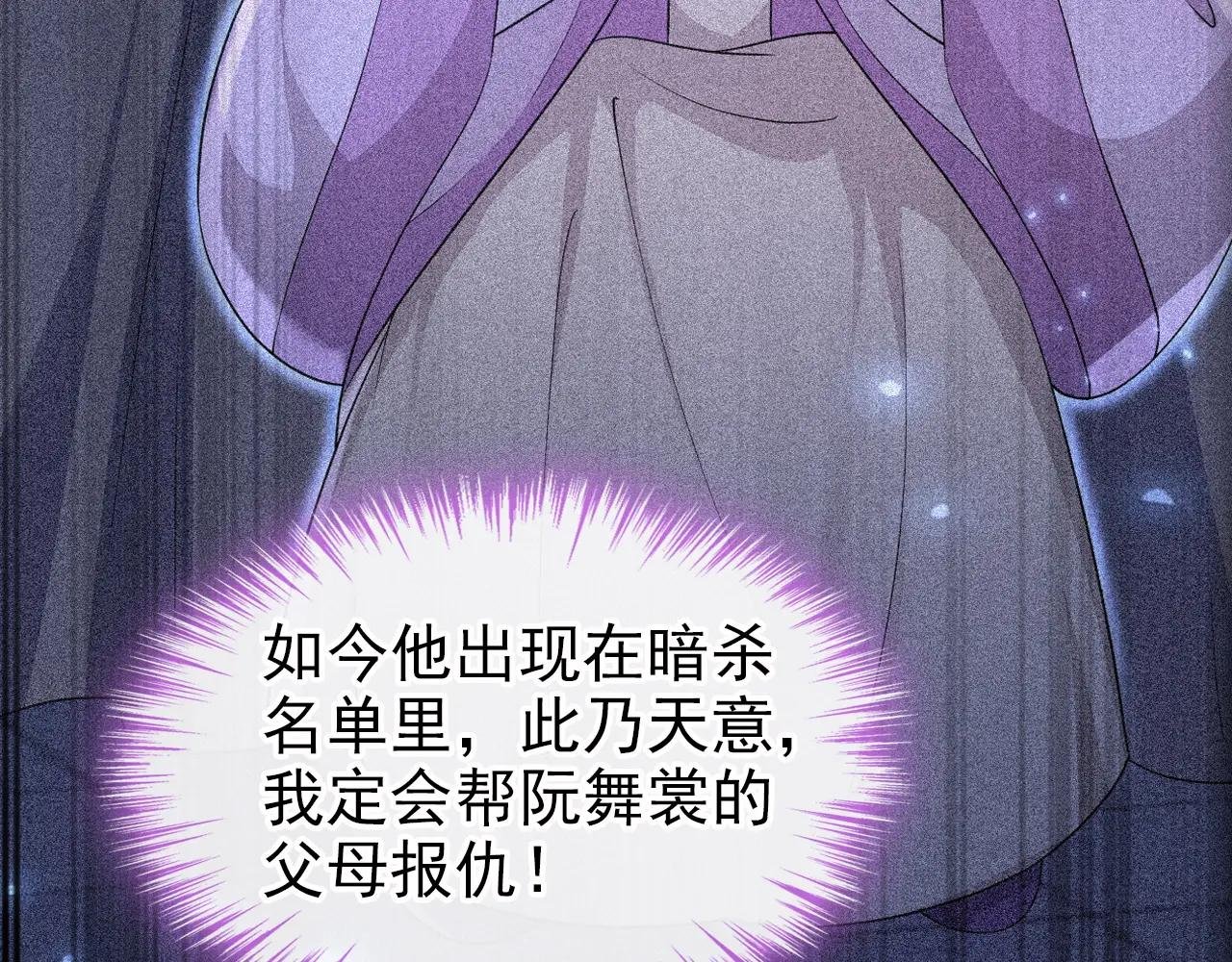 第92话 你喜欢我