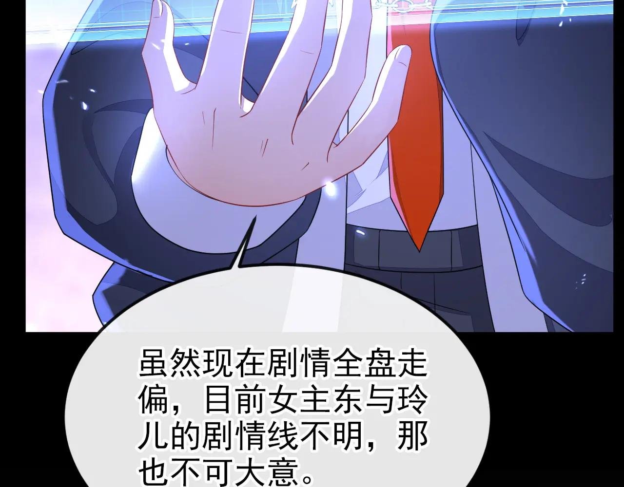 第92话 你喜欢我