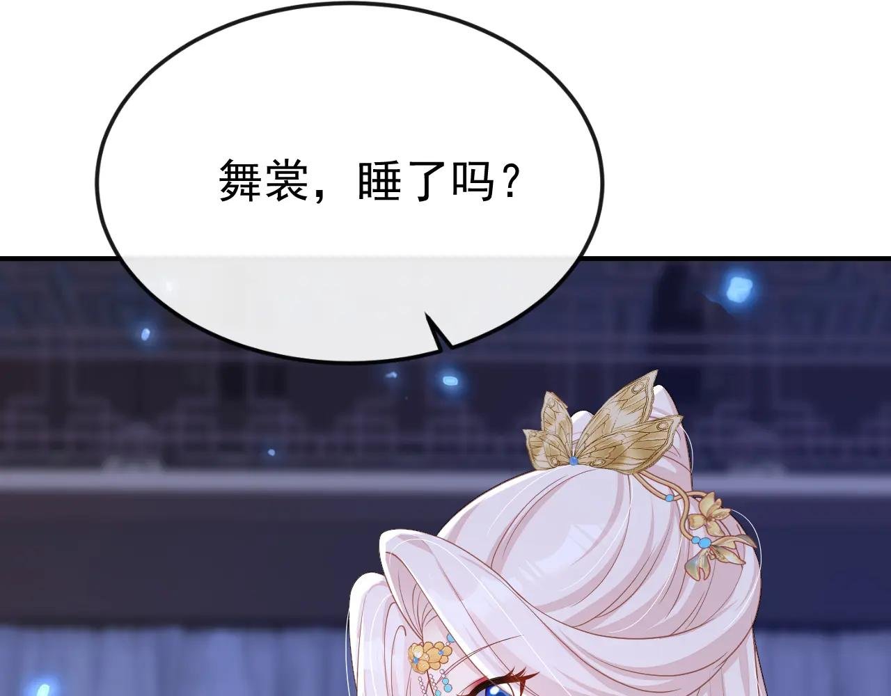 第92话 你喜欢我